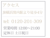 アクセス